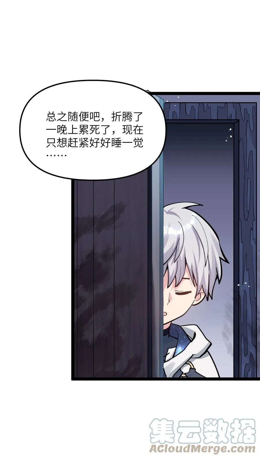 03 扮猪吃老虎？ 第52页