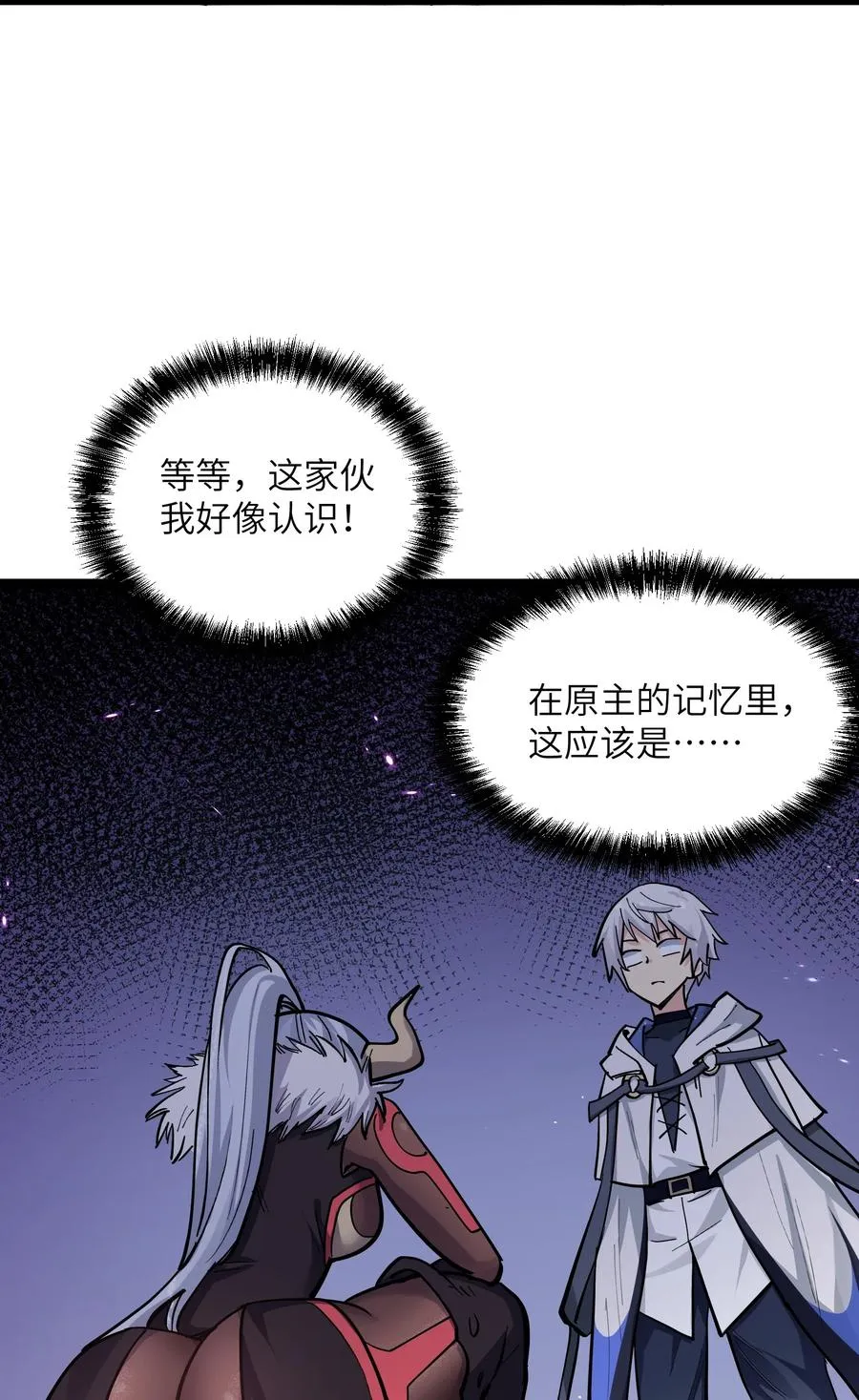 03 扮猪吃老虎？ 第63页