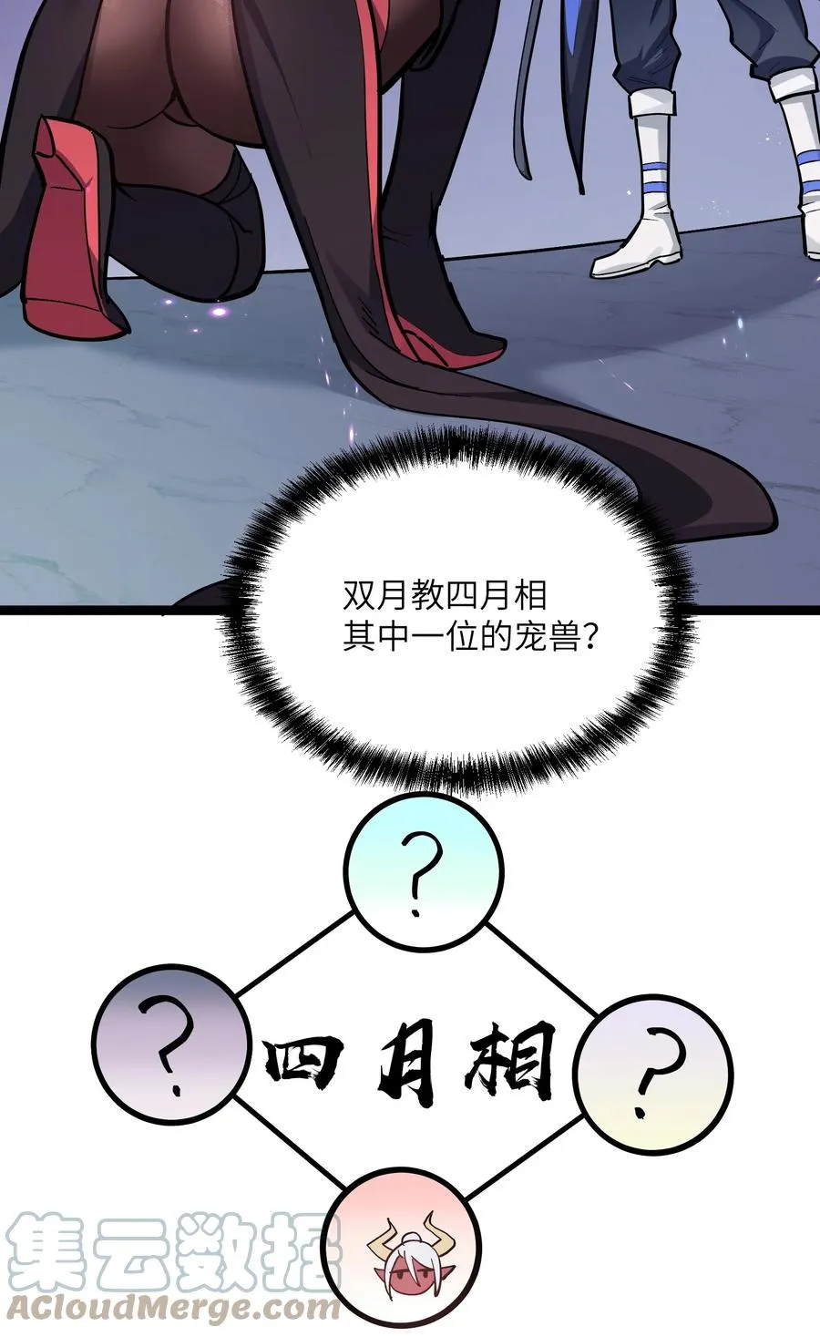 03 扮猪吃老虎？ 第64页