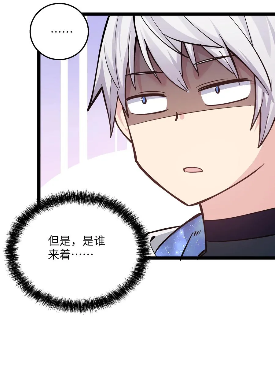 03 扮猪吃老虎？ 第65页