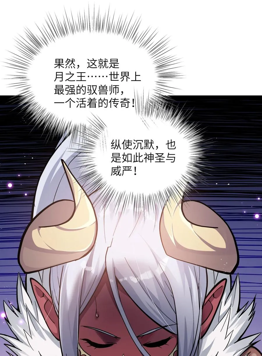 03 扮猪吃老虎？ 第68页