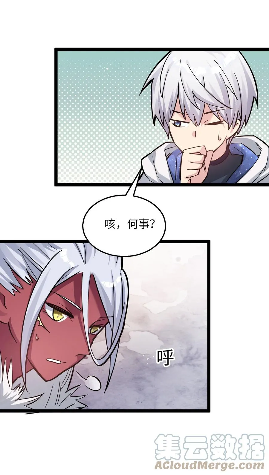 03 扮猪吃老虎？ 第70页
