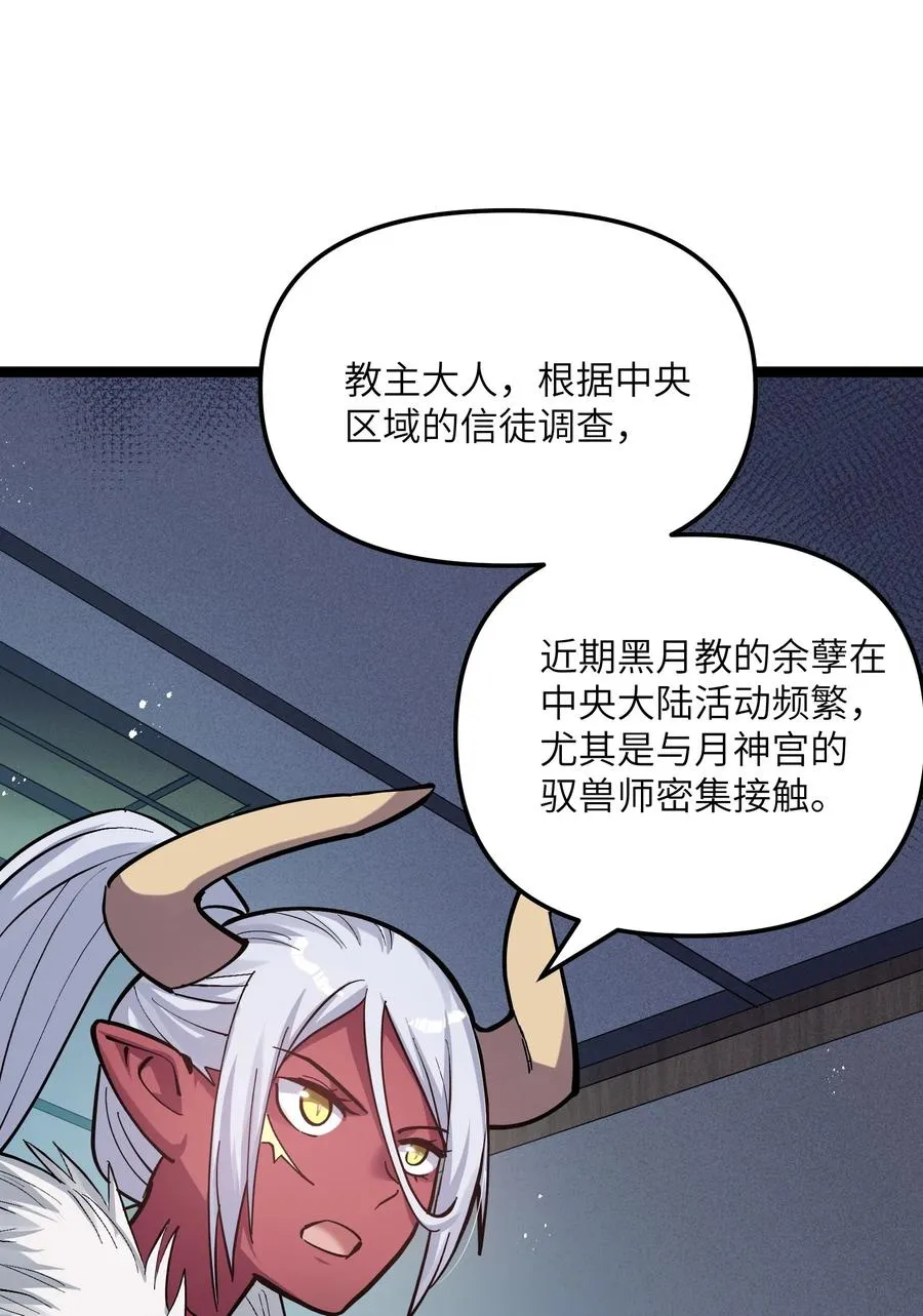 03 扮猪吃老虎？ 第71页