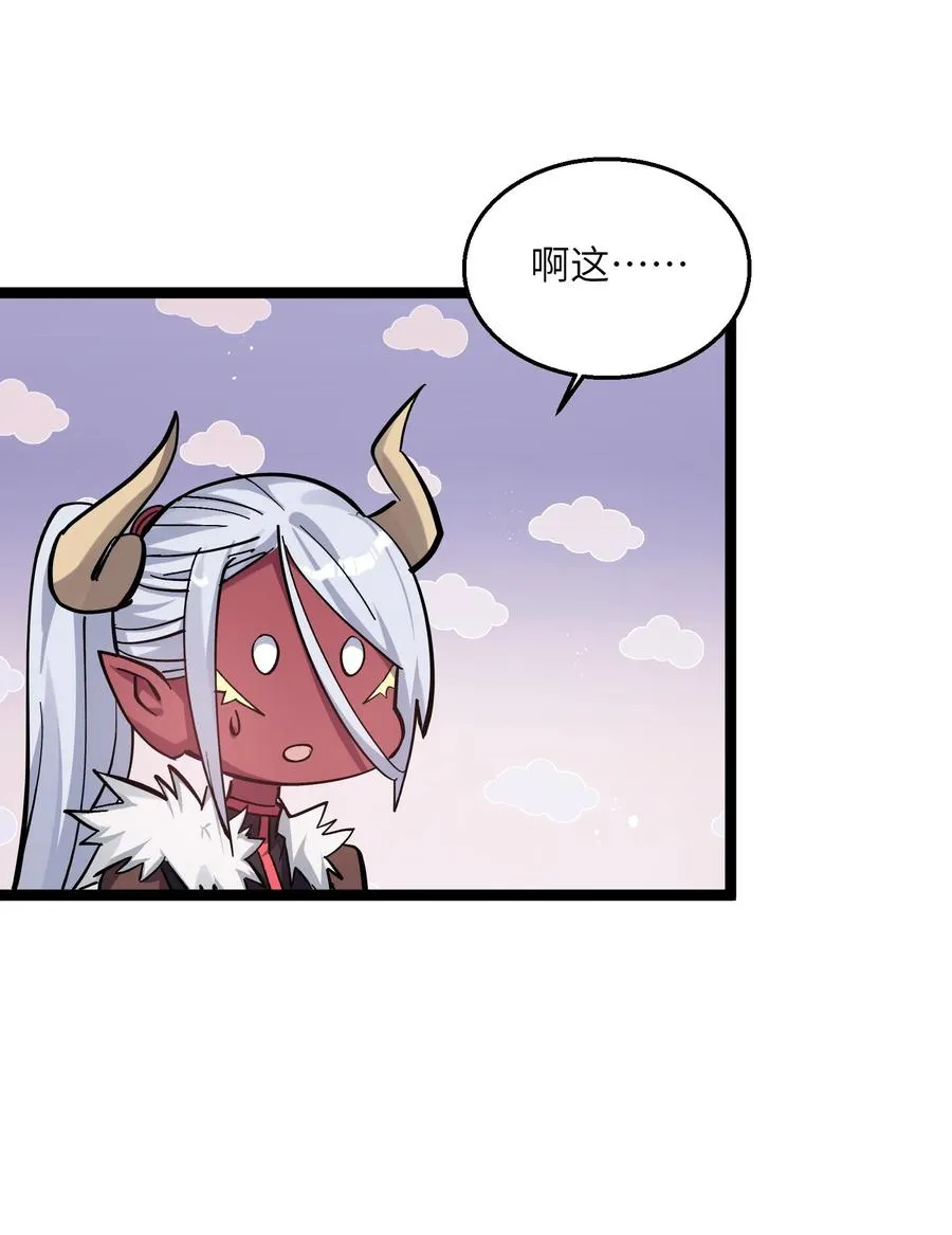 03 扮猪吃老虎？ 第75页