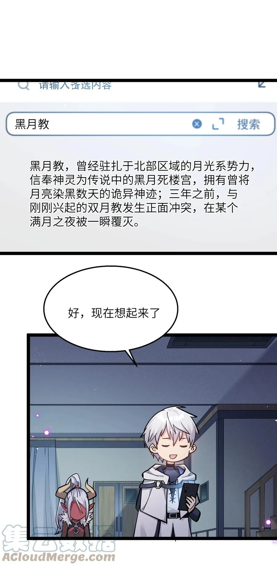 03 扮猪吃老虎？ 第76页