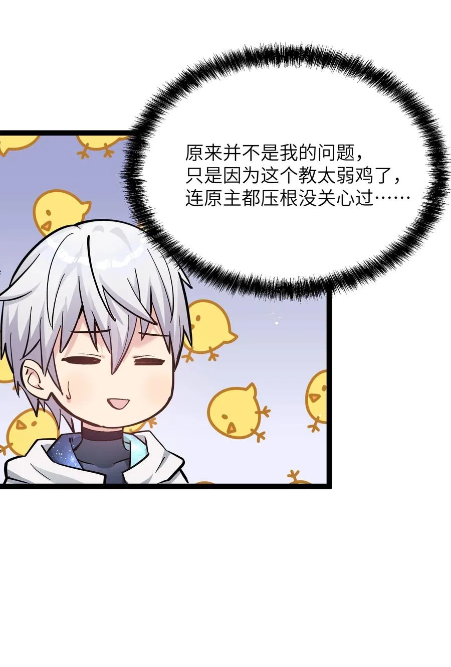 03 扮猪吃老虎？ 第77页
