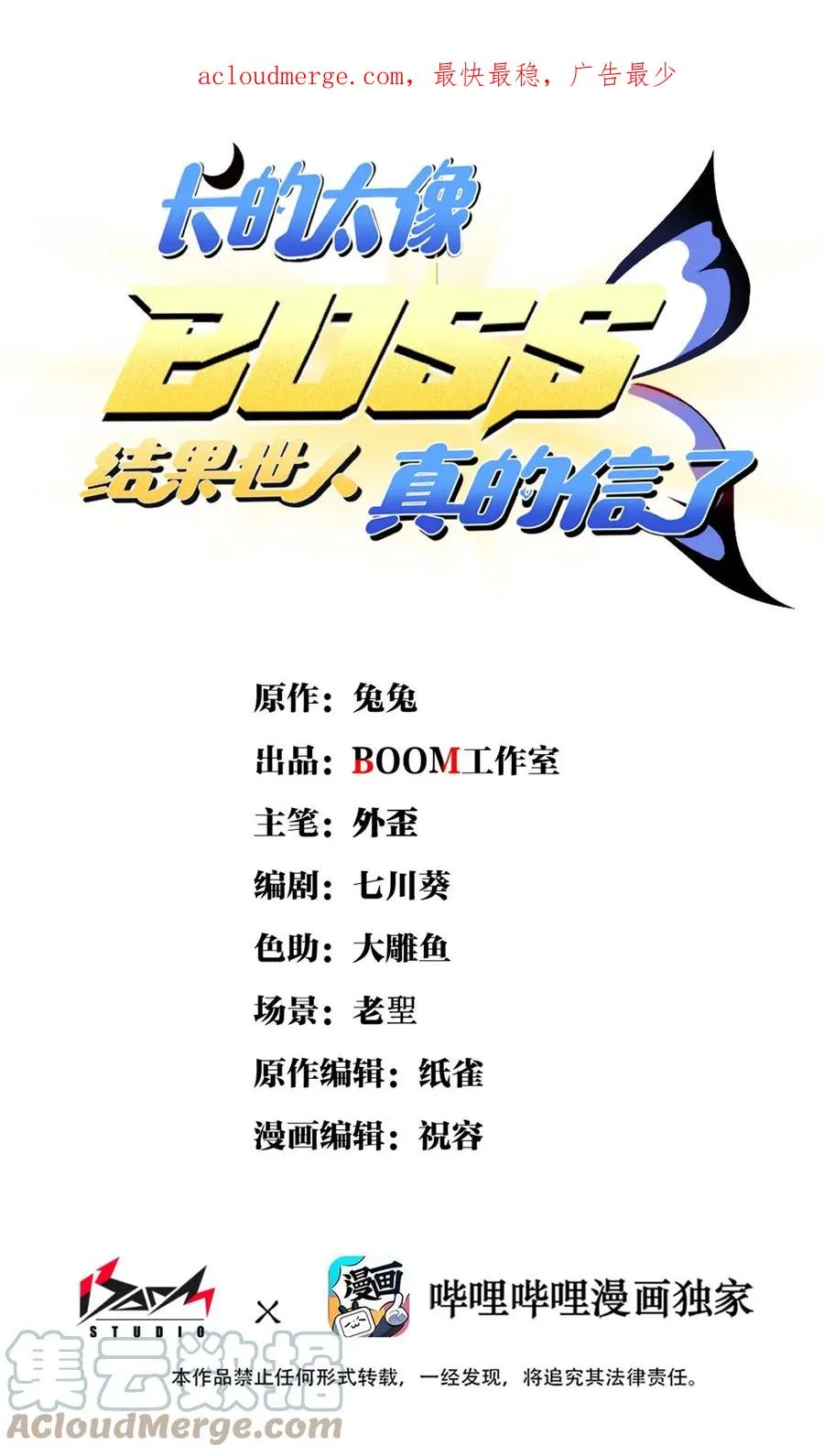 04 小鹿被卖掉？ 第1页