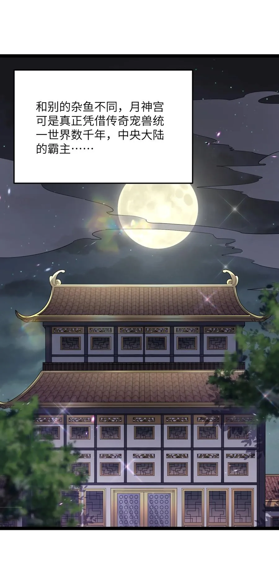 04 小鹿被卖掉？ 第2页