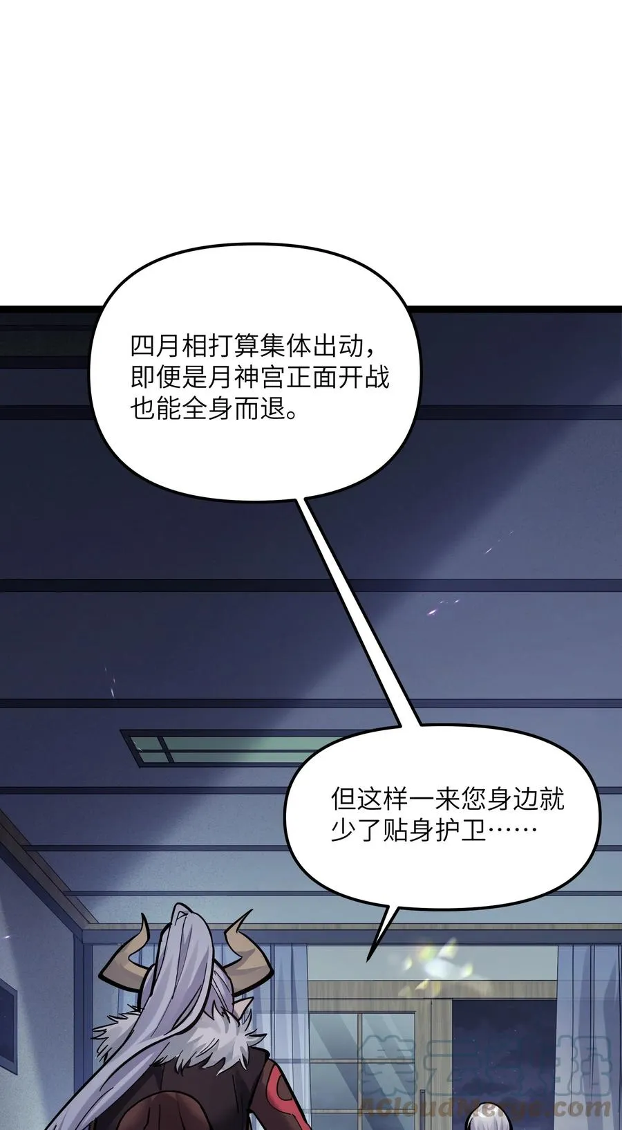 04 小鹿被卖掉？ 第4页