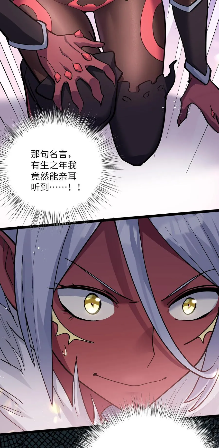 04 小鹿被卖掉？ 第11页