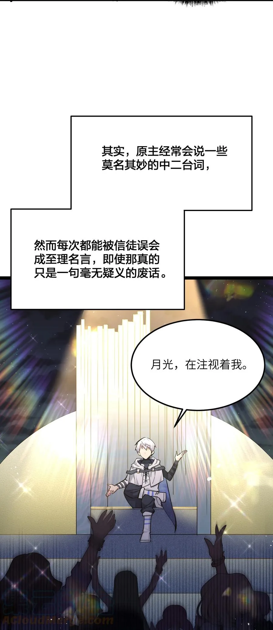 04 小鹿被卖掉？ 第16页