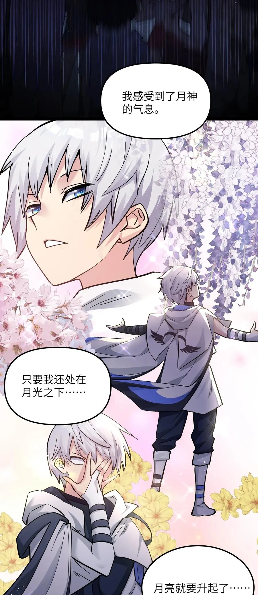 04 小鹿被卖掉？ 第17页