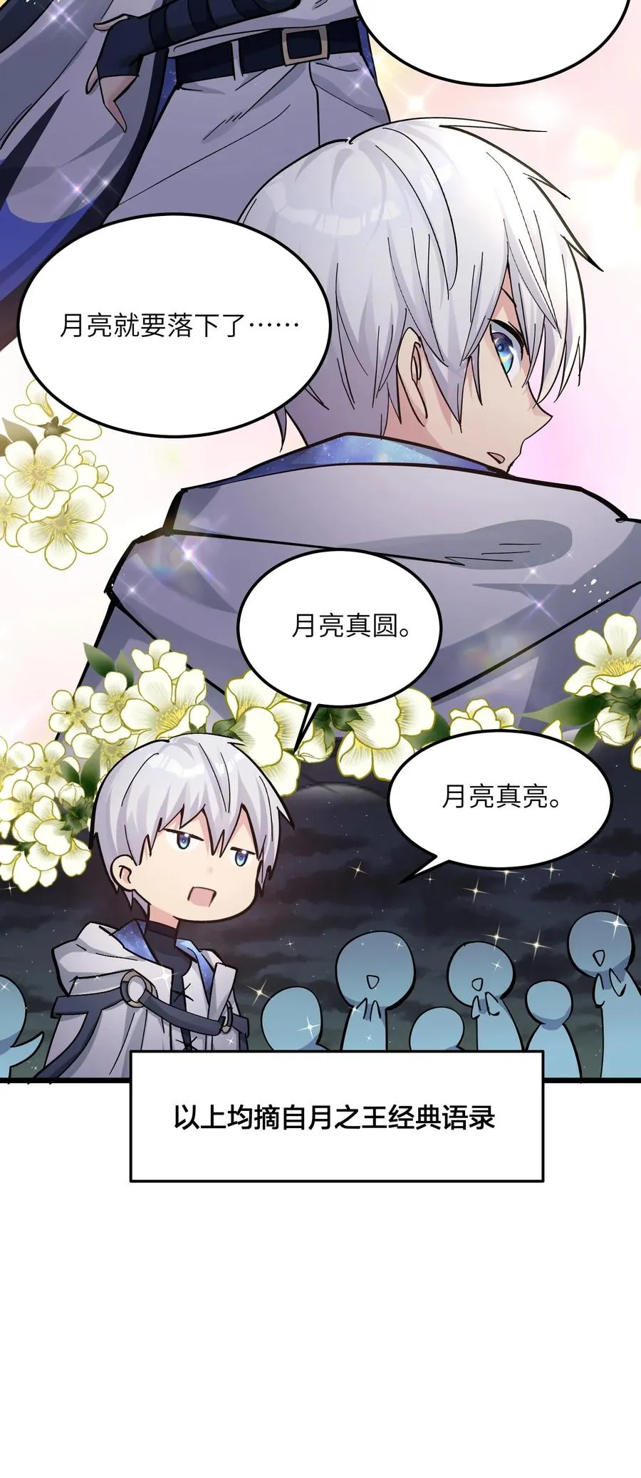 04 小鹿被卖掉？ 第18页