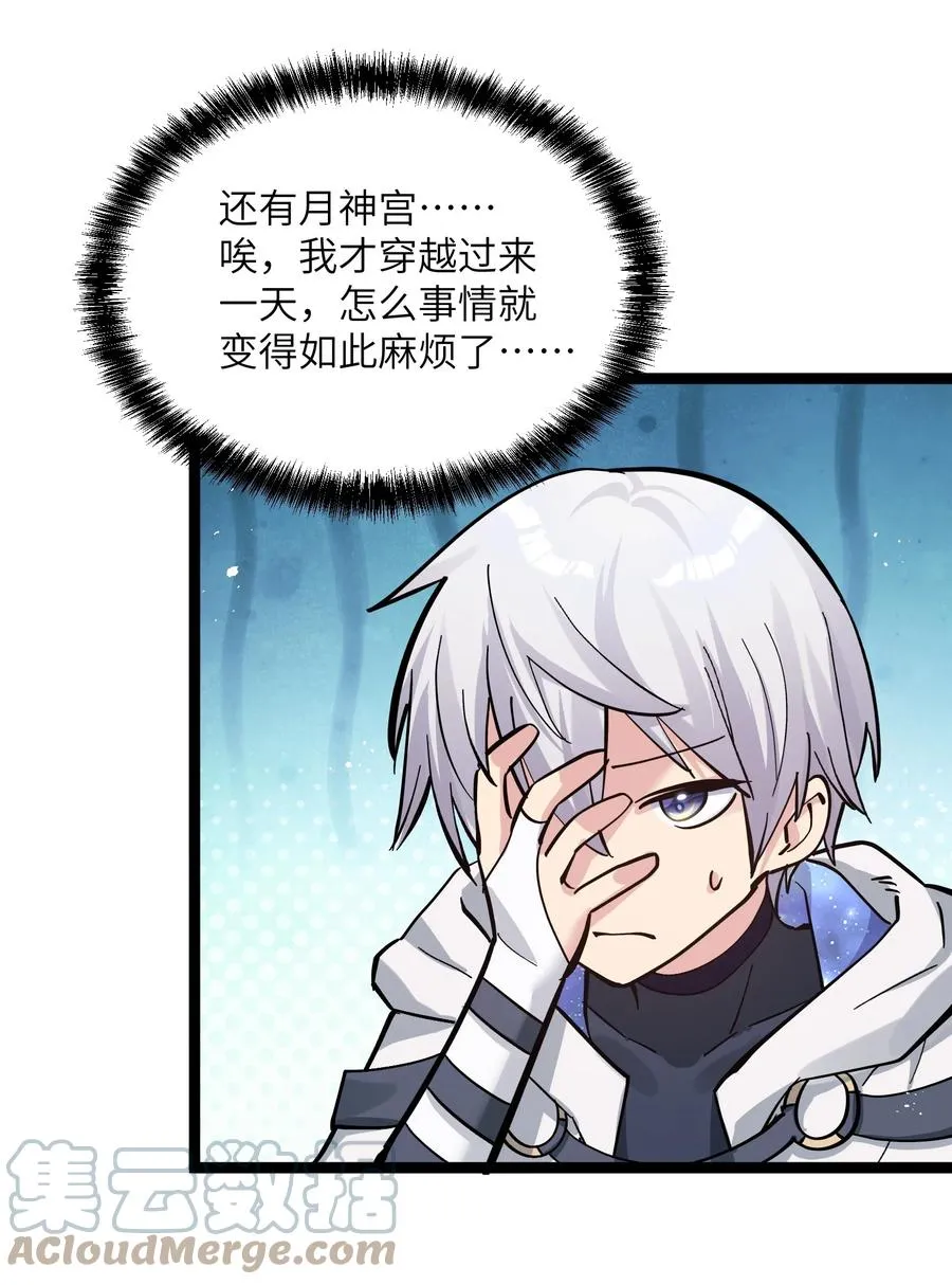 04 小鹿被卖掉？ 第19页