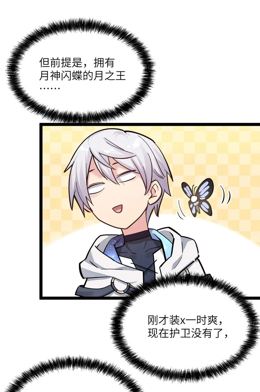 04 小鹿被卖掉？ 第21页