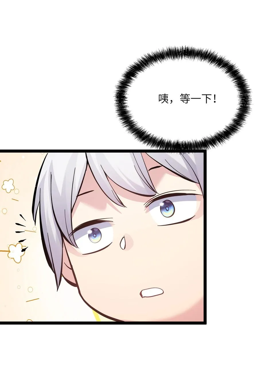 04 小鹿被卖掉？ 第23页