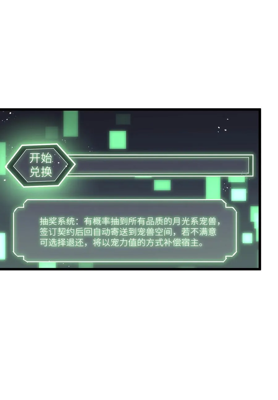 04 小鹿被卖掉？ 第27页