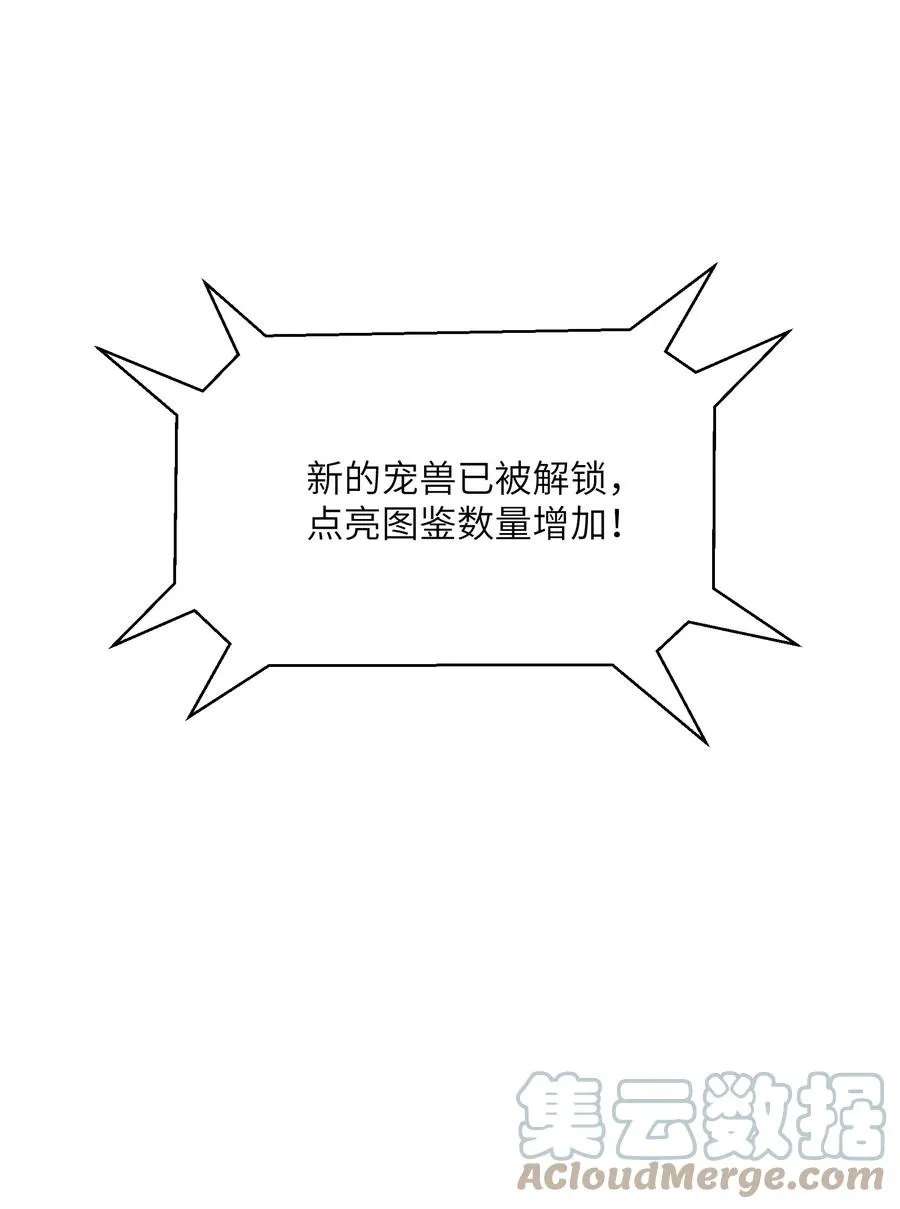 04 小鹿被卖掉？ 第37页