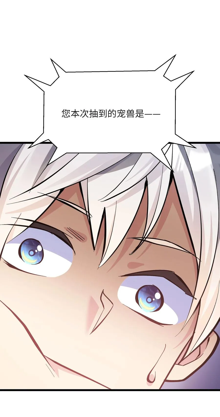04 小鹿被卖掉？ 第39页