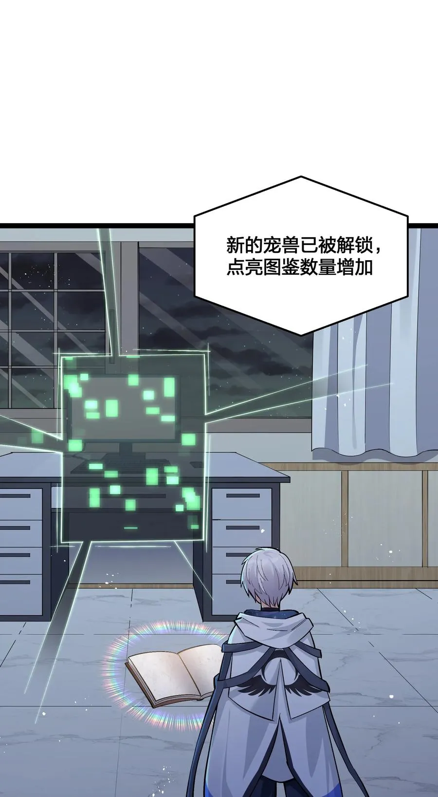 04 小鹿被卖掉？ 第41页