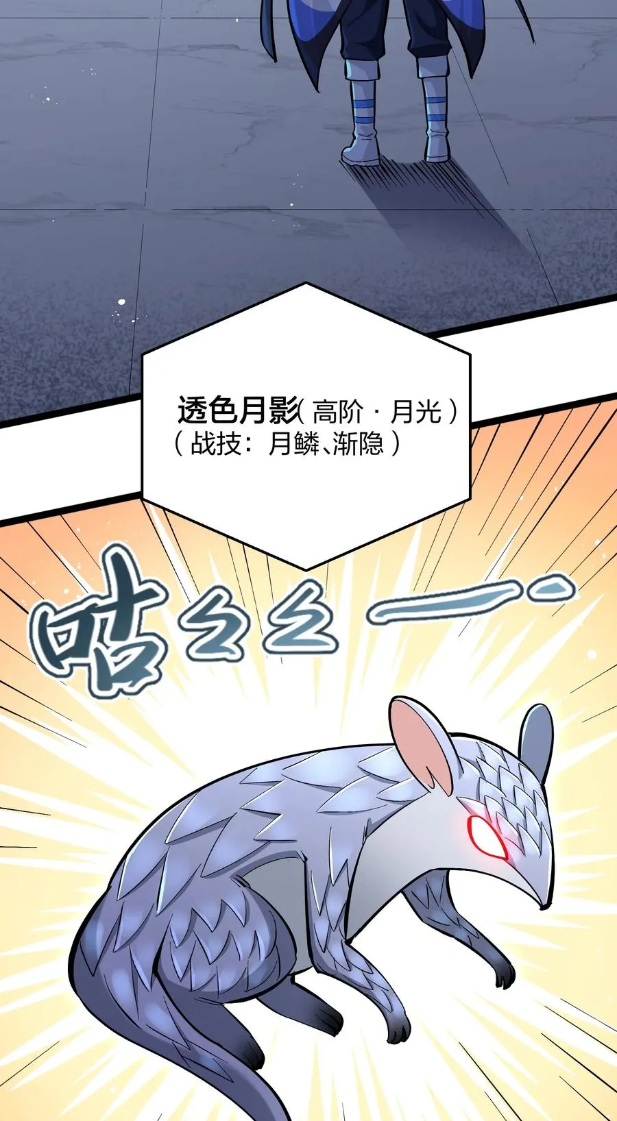 04 小鹿被卖掉？ 第42页
