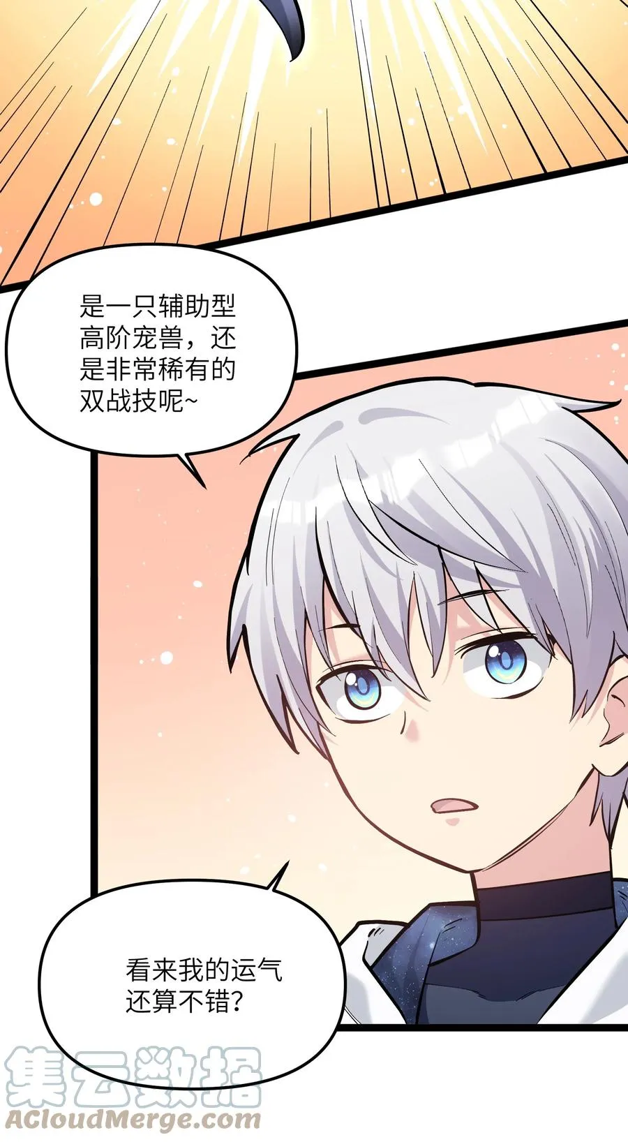 04 小鹿被卖掉？ 第43页