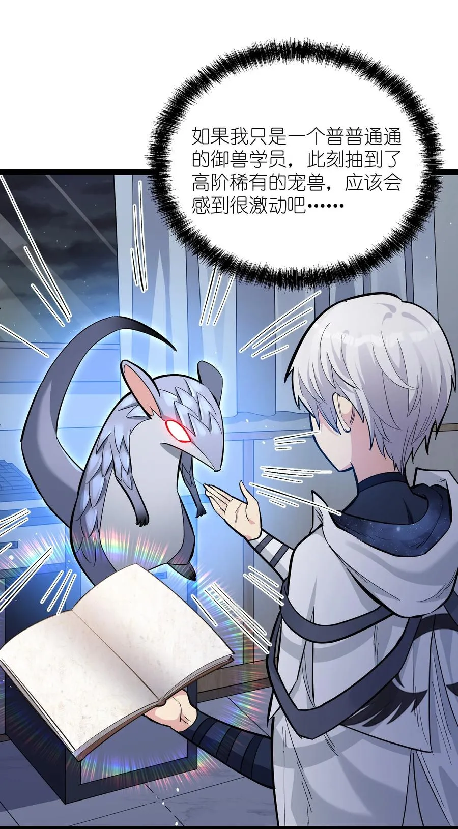 04 小鹿被卖掉？ 第44页