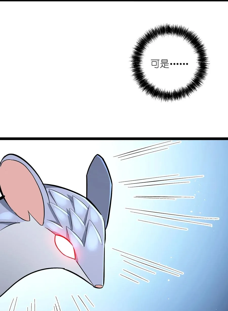 04 小鹿被卖掉？ 第45页