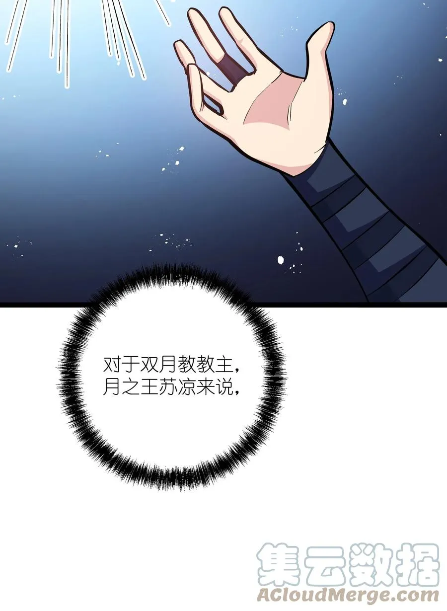 04 小鹿被卖掉？ 第46页