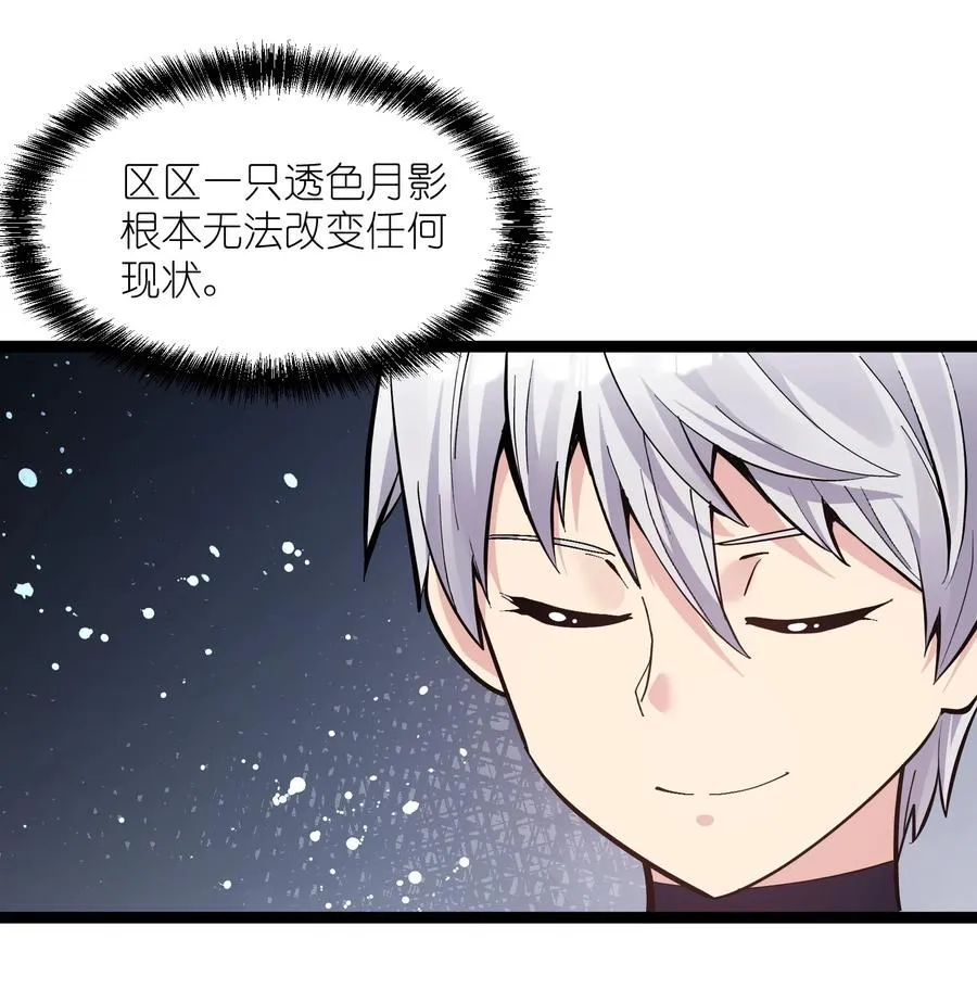 04 小鹿被卖掉？ 第47页