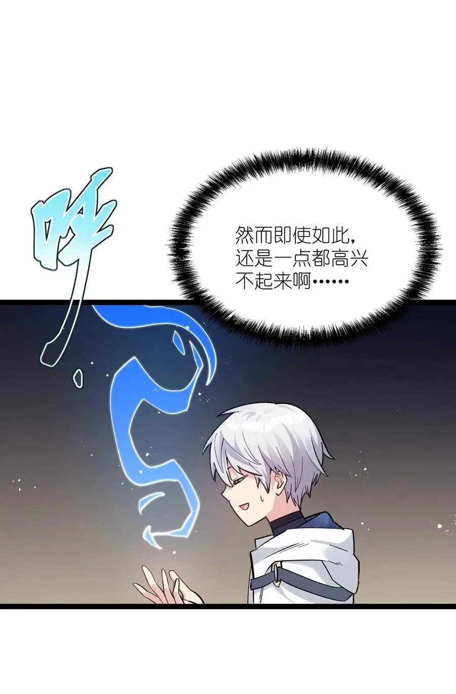 04 小鹿被卖掉？ 第53页