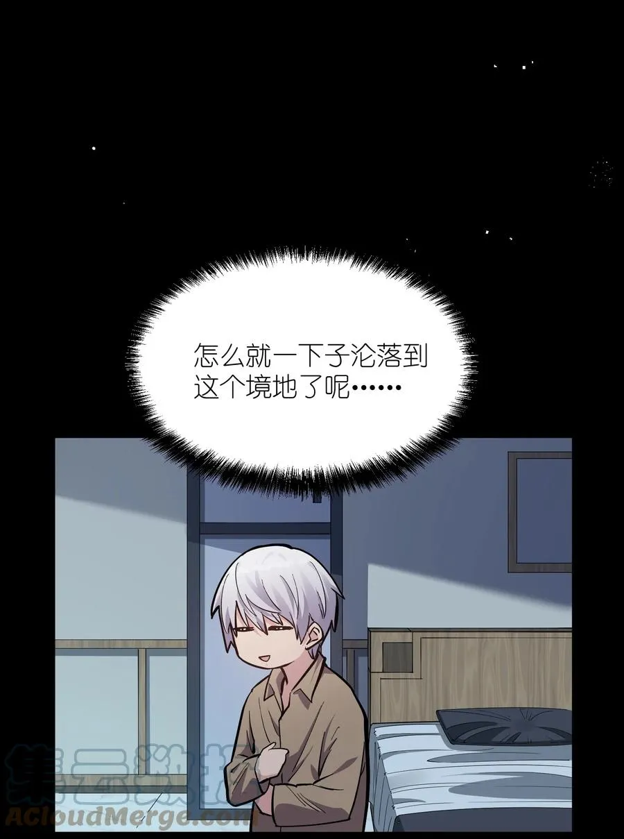 04 小鹿被卖掉？ 第55页
