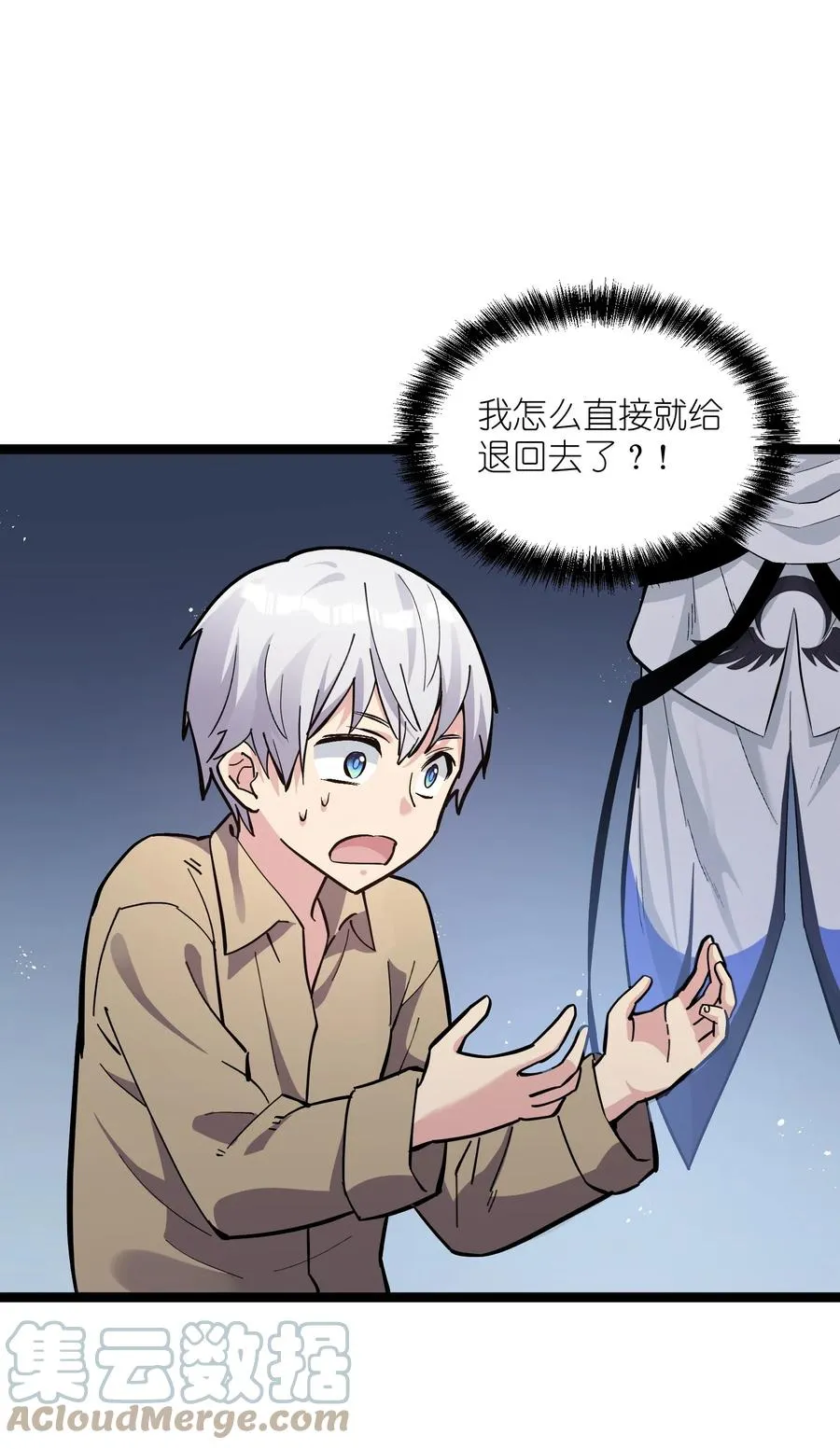 04 小鹿被卖掉？ 第58页