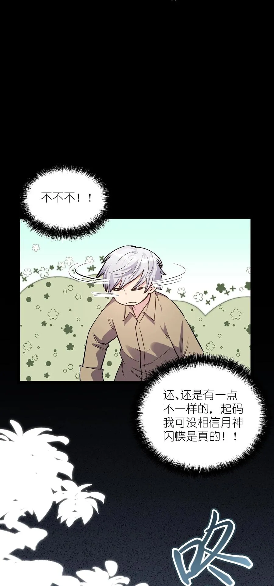 04 小鹿被卖掉？ 第60页