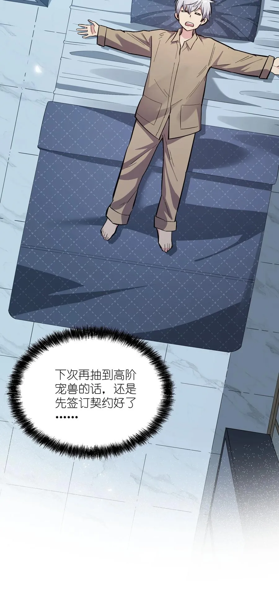 04 小鹿被卖掉？ 第62页