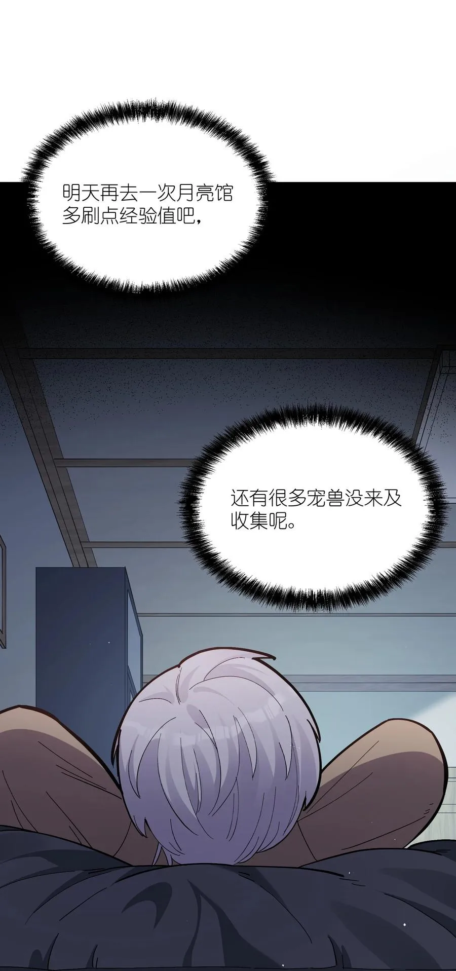 04 小鹿被卖掉？ 第63页