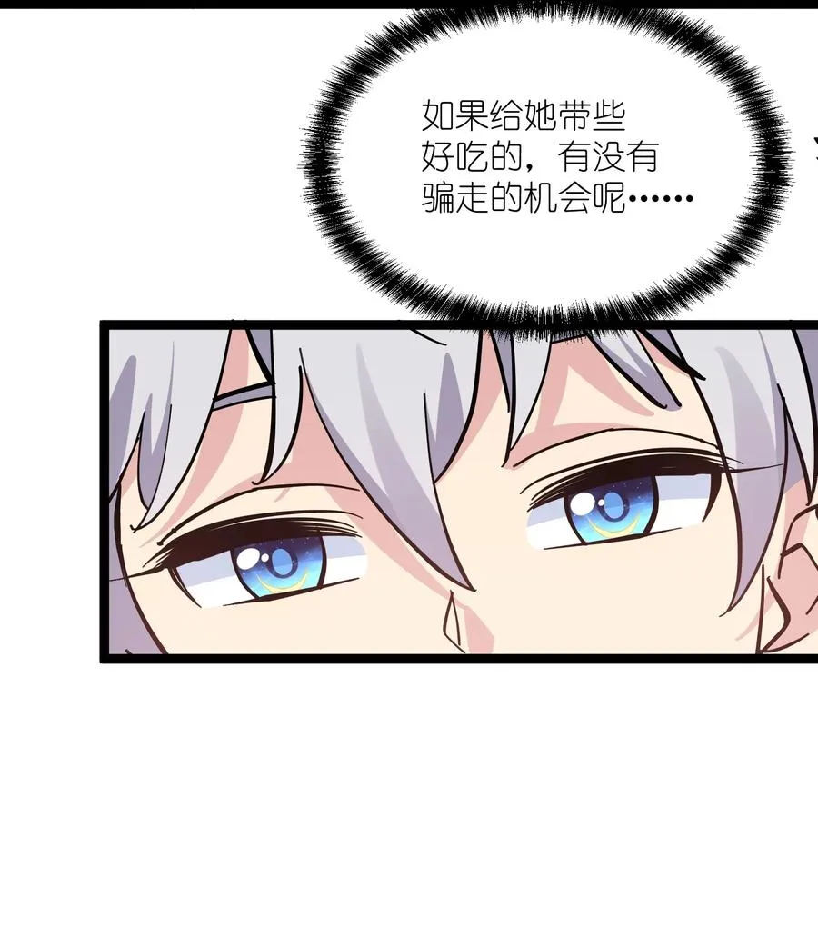 04 小鹿被卖掉？ 第65页