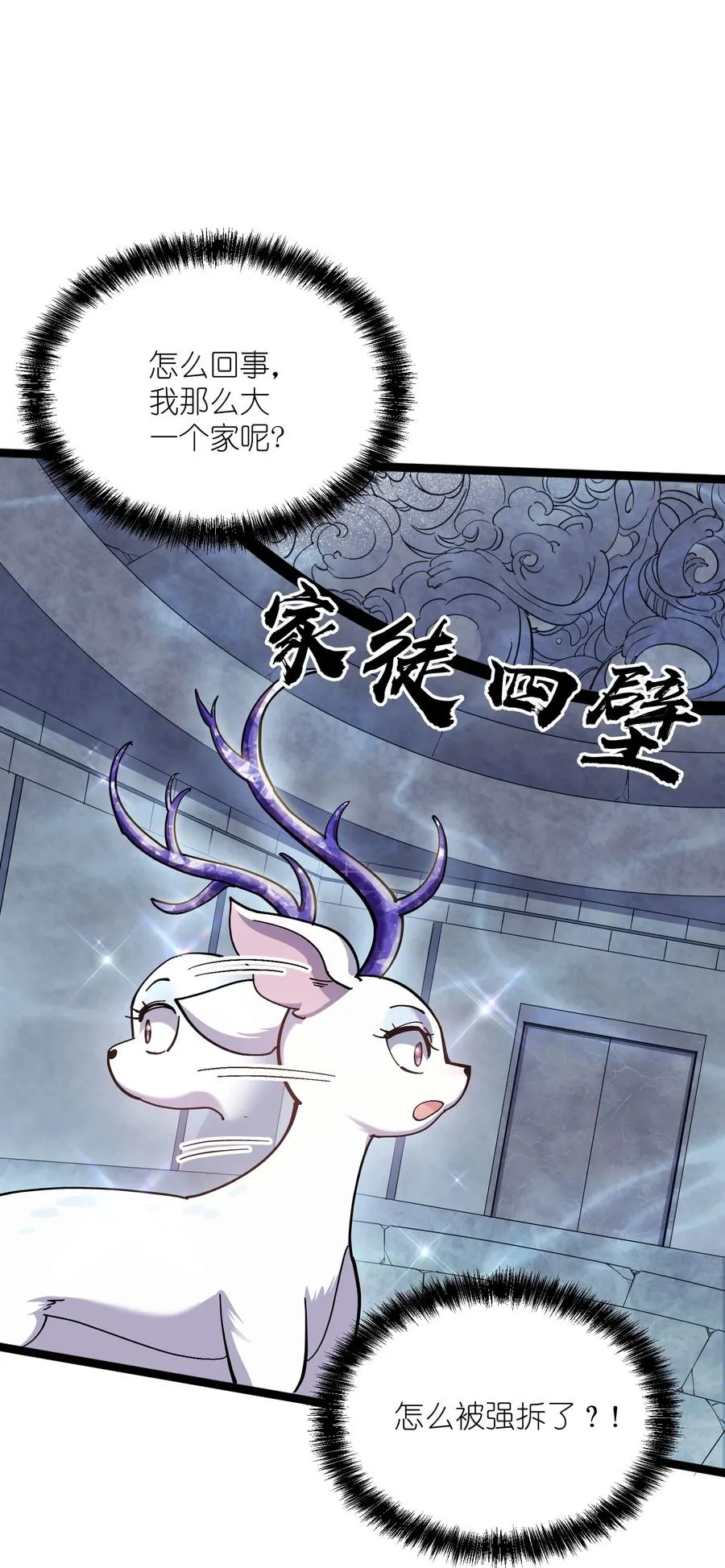 04 小鹿被卖掉？ 第69页