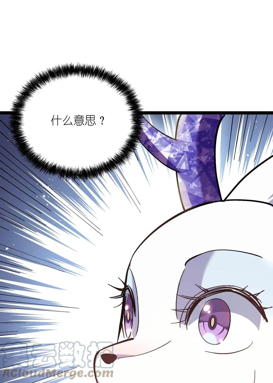 04 小鹿被卖掉？ 第73页