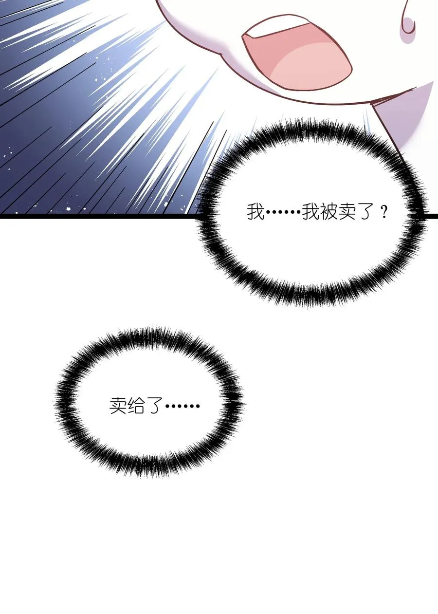 04 小鹿被卖掉？ 第74页