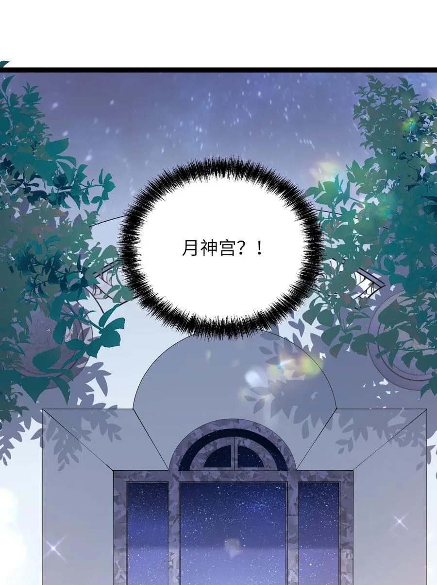 04 小鹿被卖掉？ 第75页