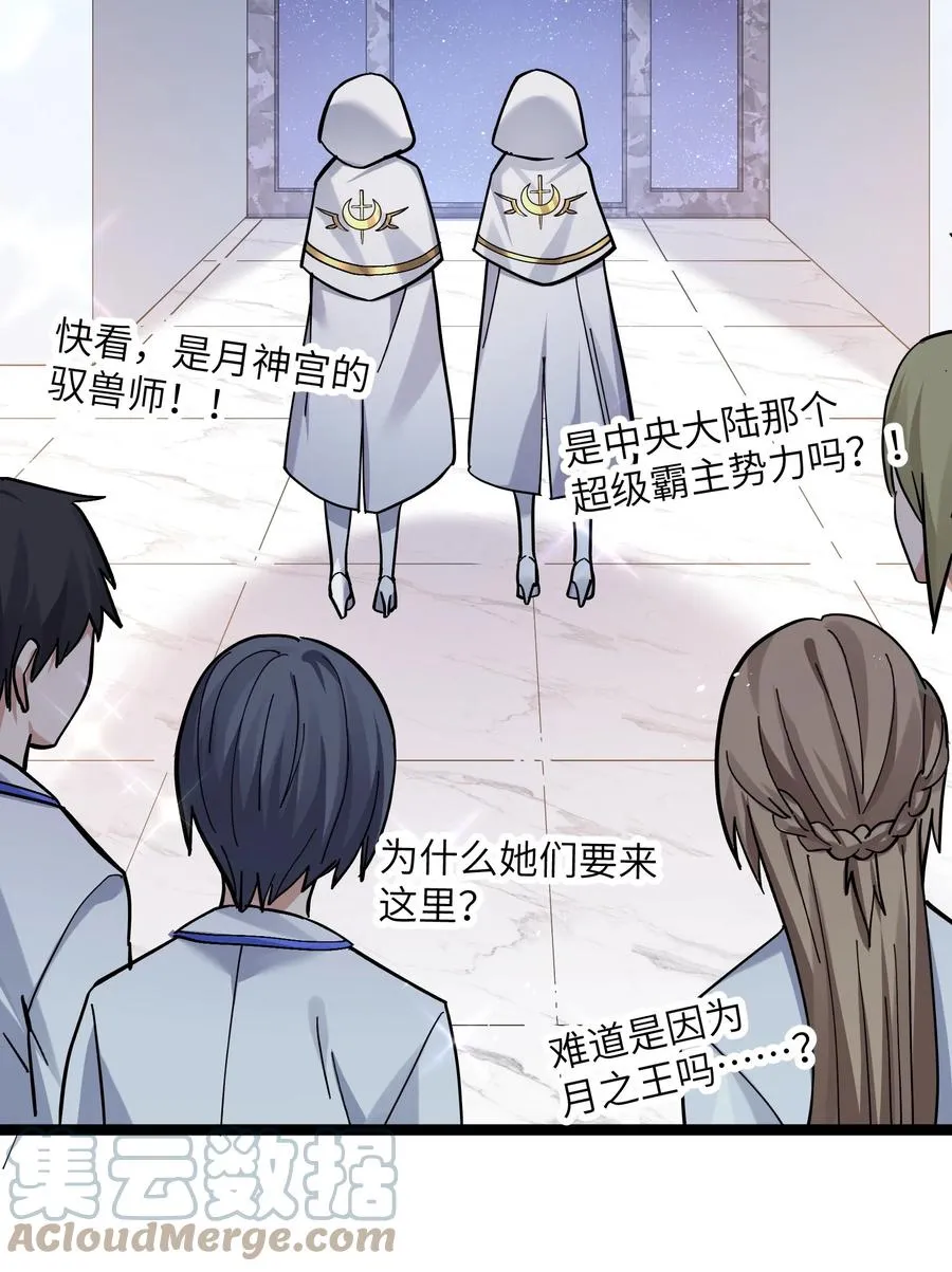 04 小鹿被卖掉？ 第76页