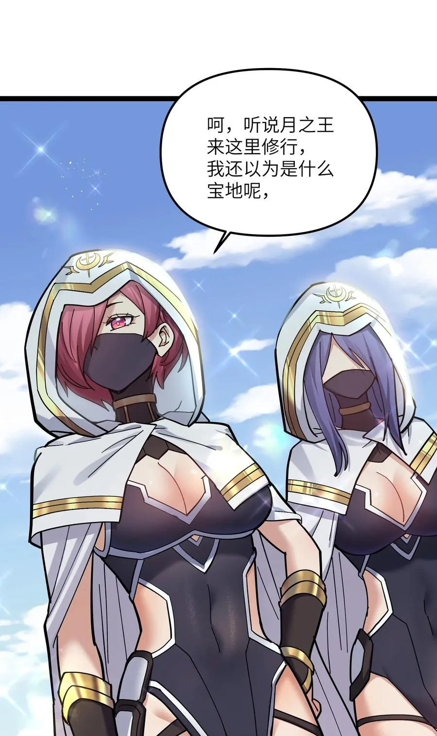 04 小鹿被卖掉？ 第77页