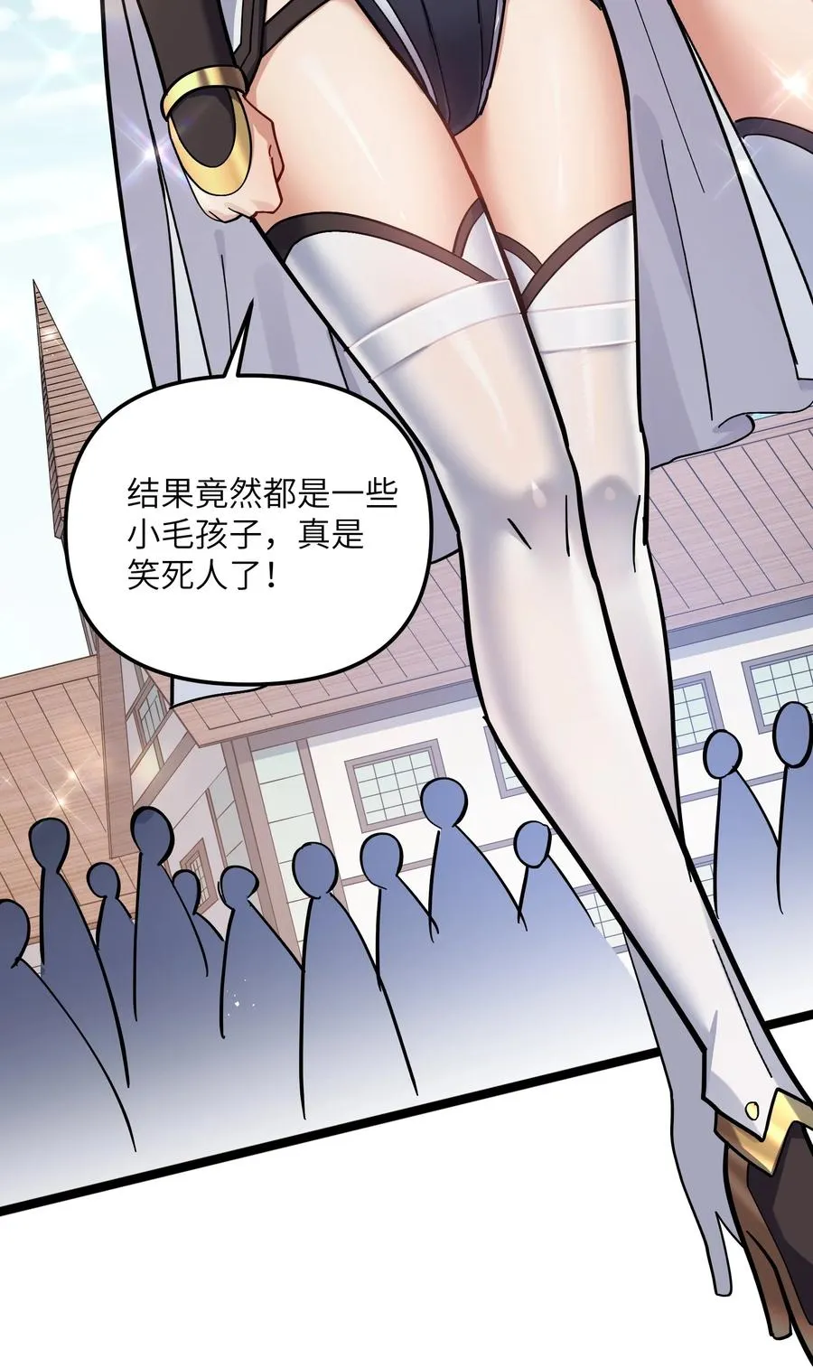04 小鹿被卖掉？ 第78页