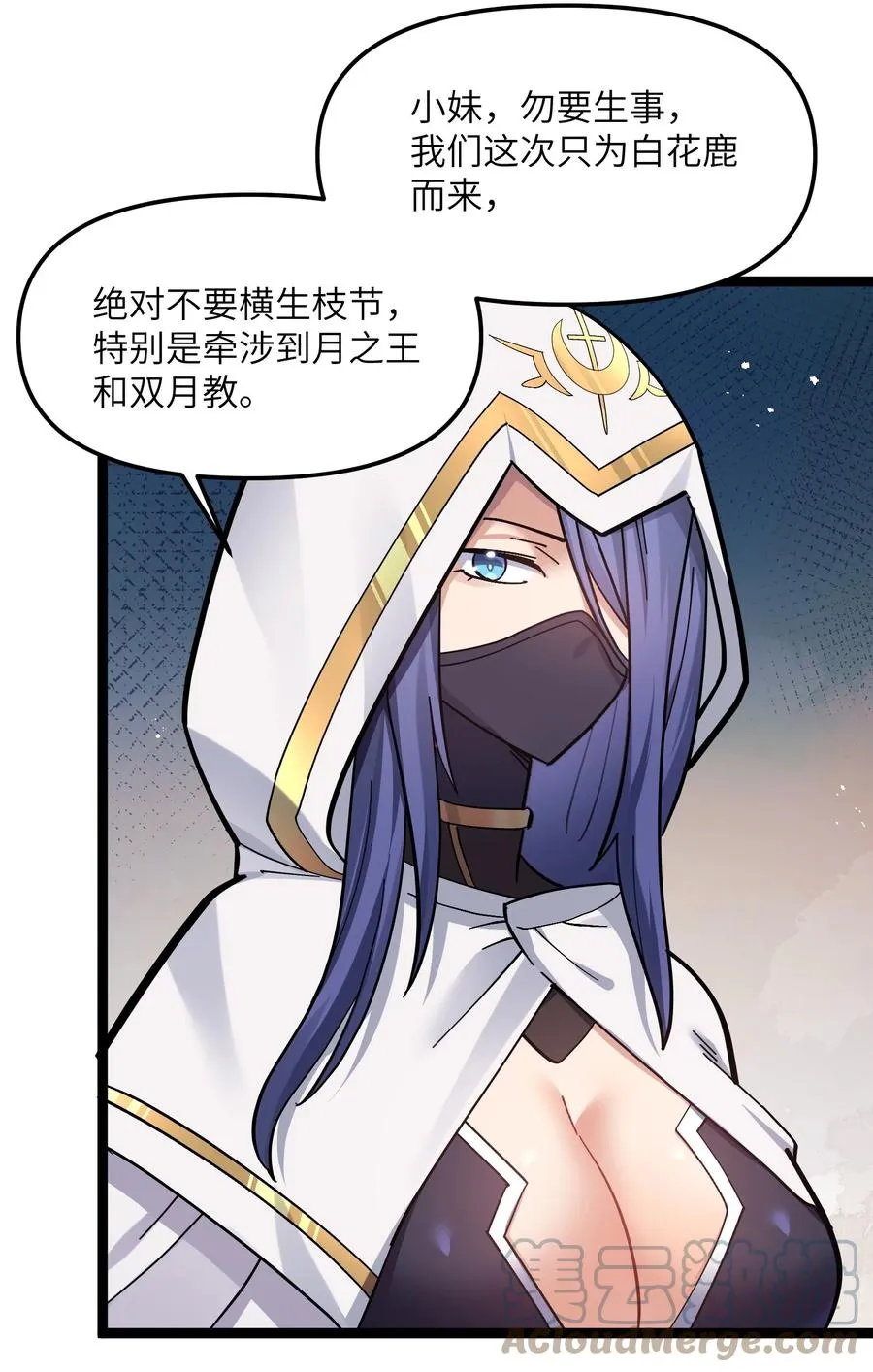 04 小鹿被卖掉？ 第79页