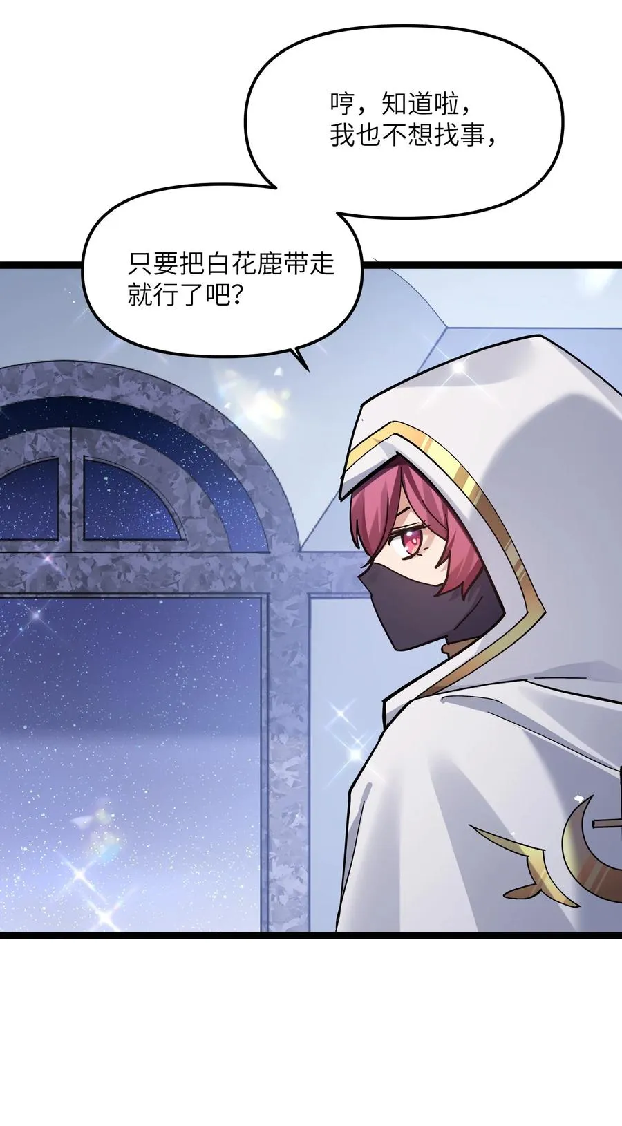 04 小鹿被卖掉？ 第80页