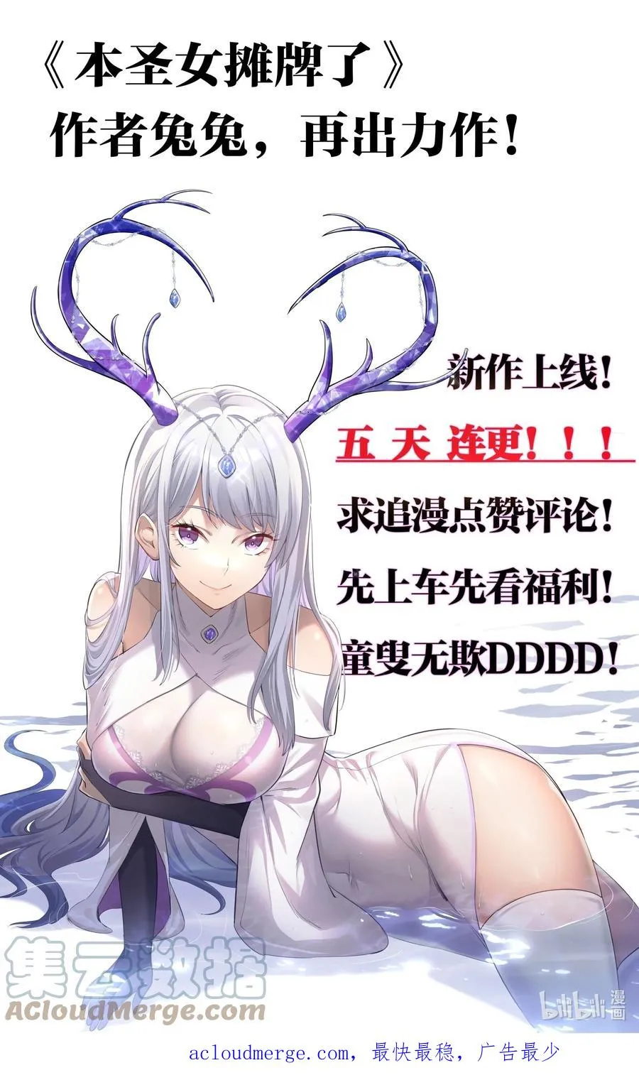 04 小鹿被卖掉？ 第82页