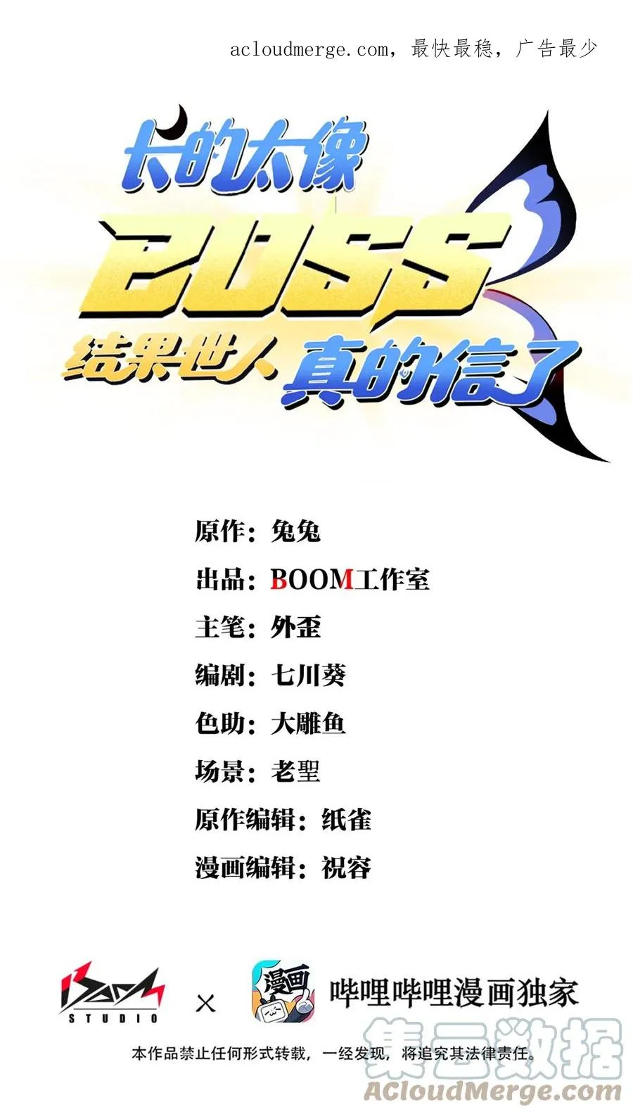 05 吓尿月神宫 第1页