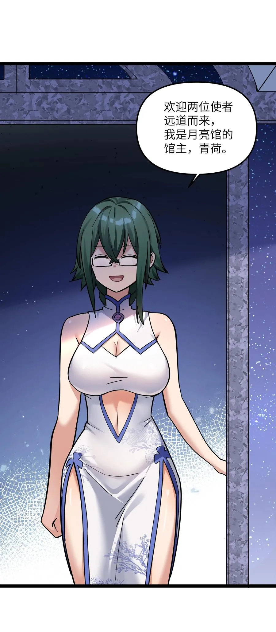 05 吓尿月神宫 第2页