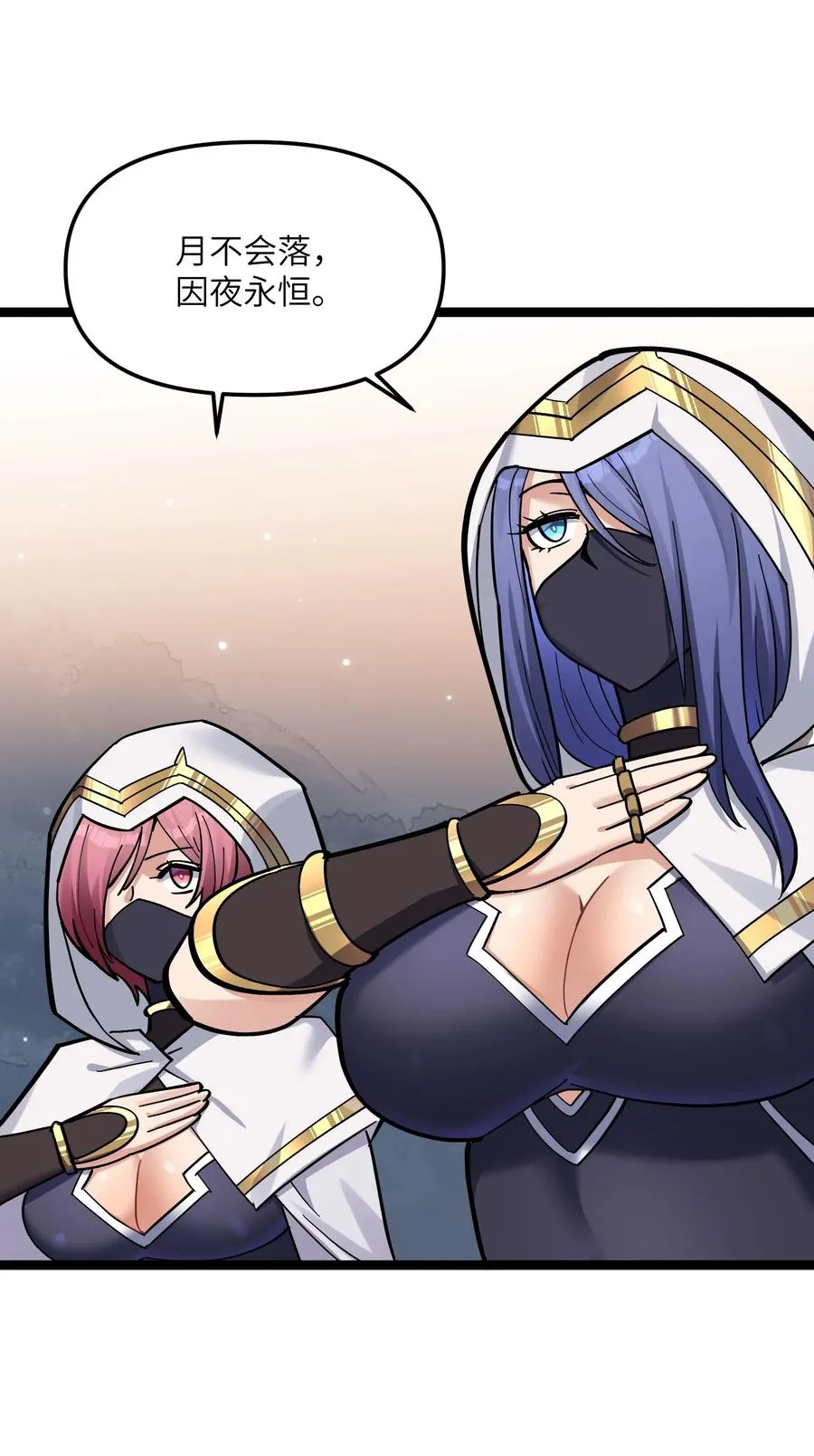 05 吓尿月神宫 第3页